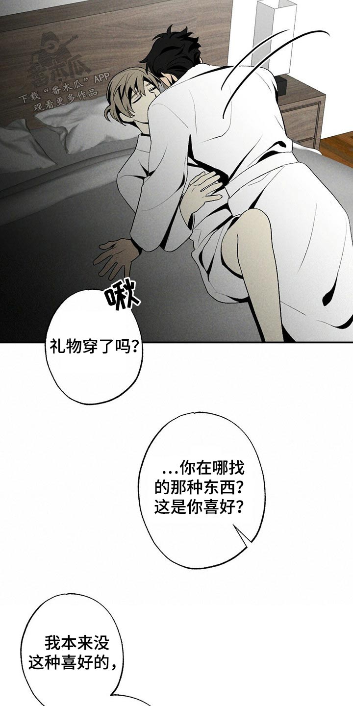 难以忘怀的拼音漫画,第115章：等你2图