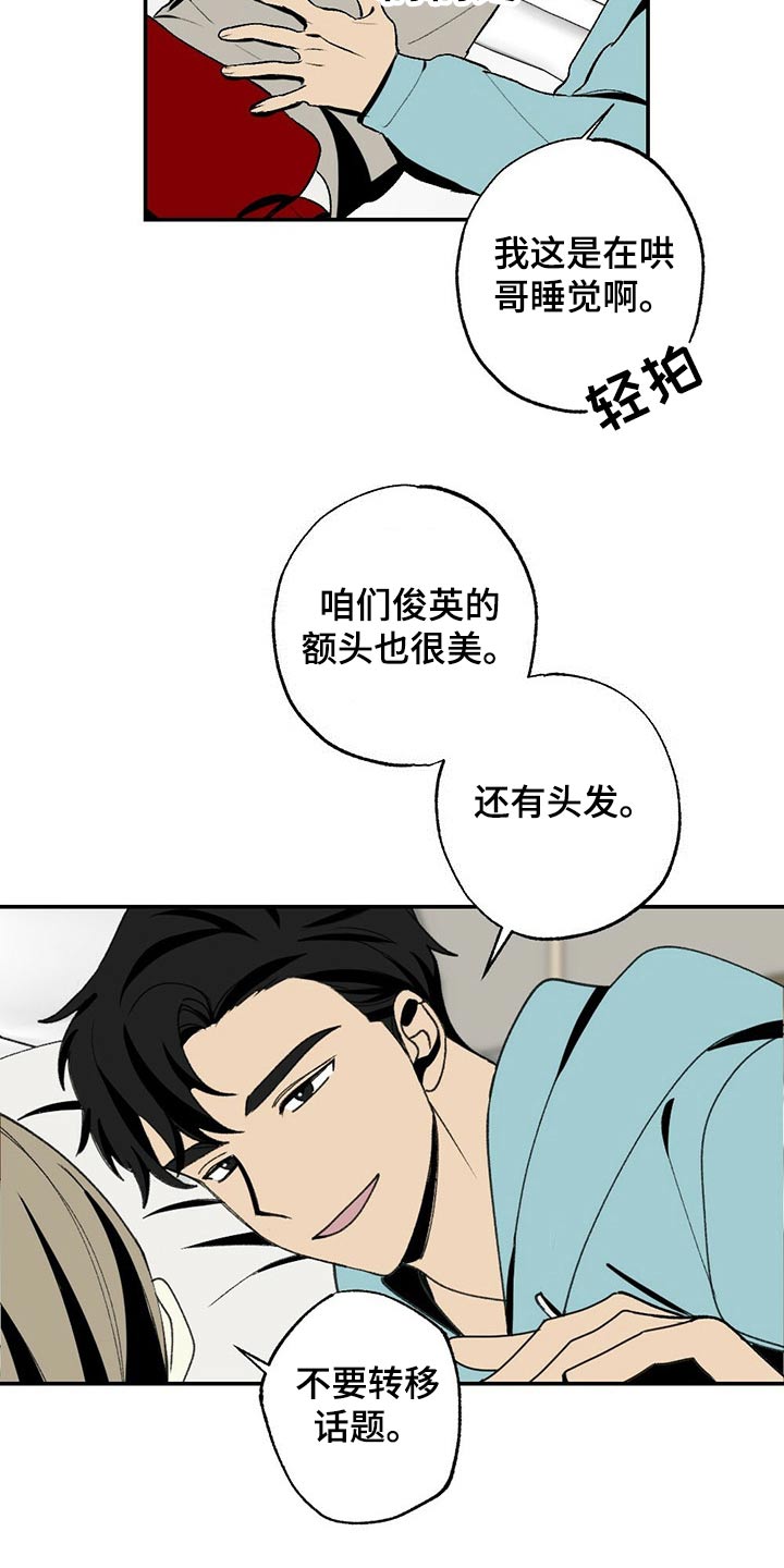 难以忘怀的味道作文600字漫画,第102章：高兴2图