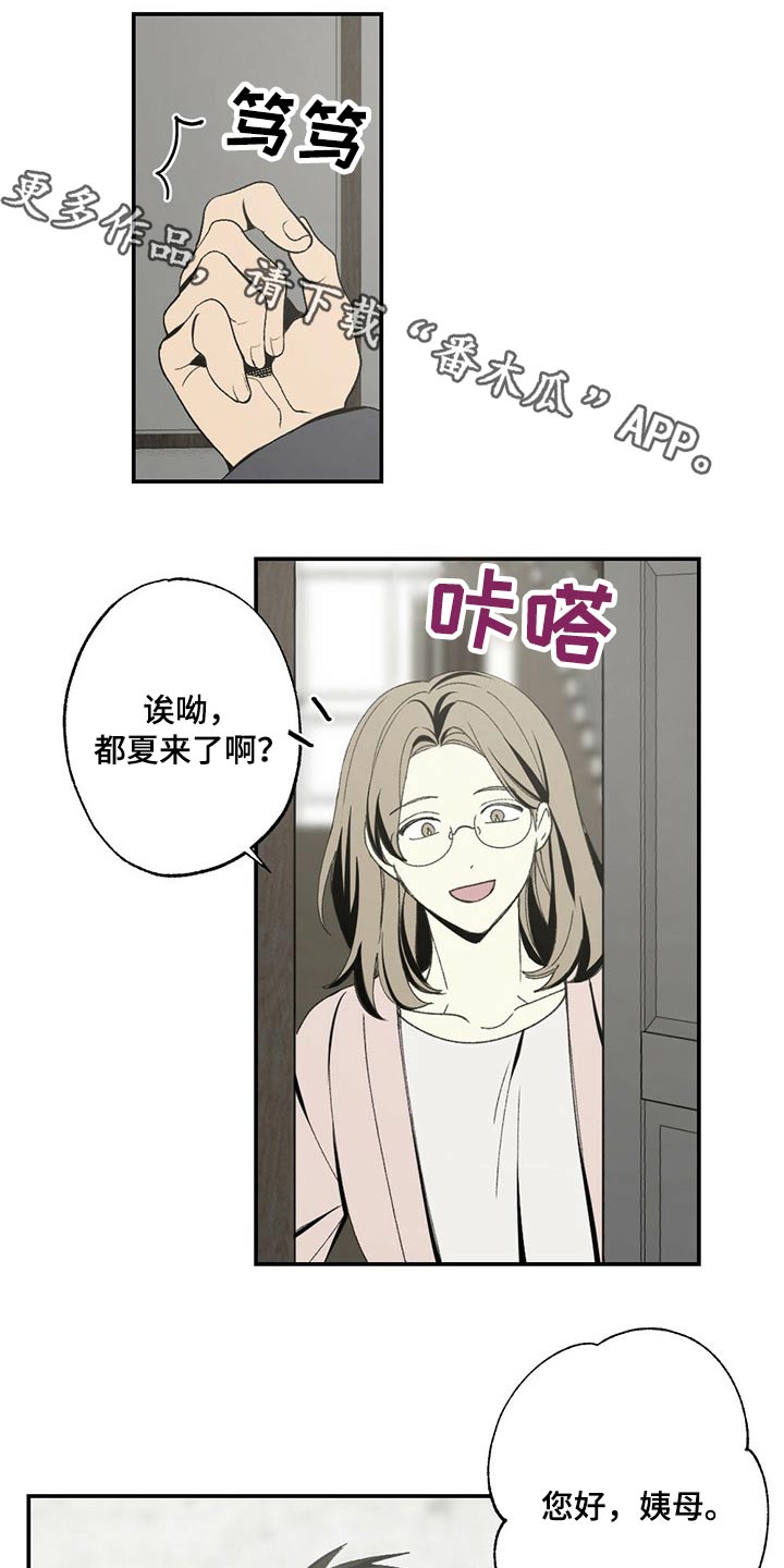 难以忘怀你简谱海来阿木漫画,第93章：你是我的1图