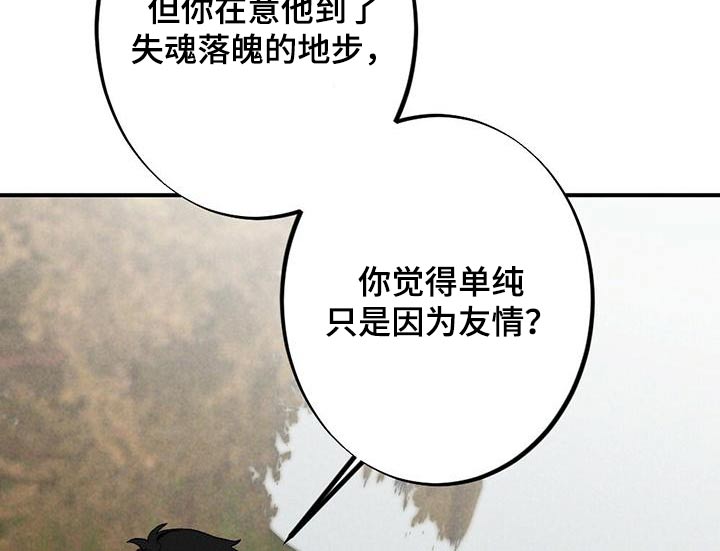 难以忘怀英文歌曲漫画,第132章：立场2图