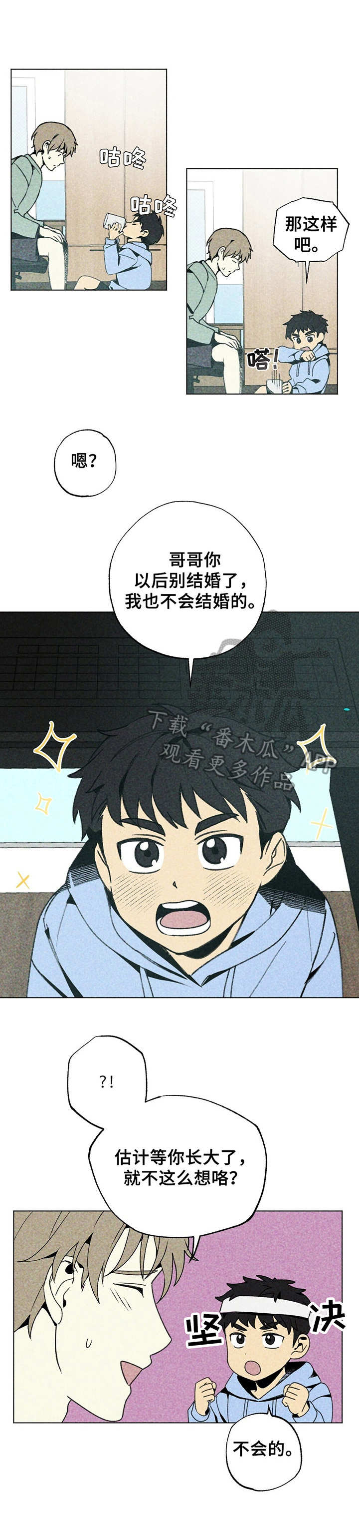 难以忘怀简谱中英文歌词漫画,第11章：私生子1图