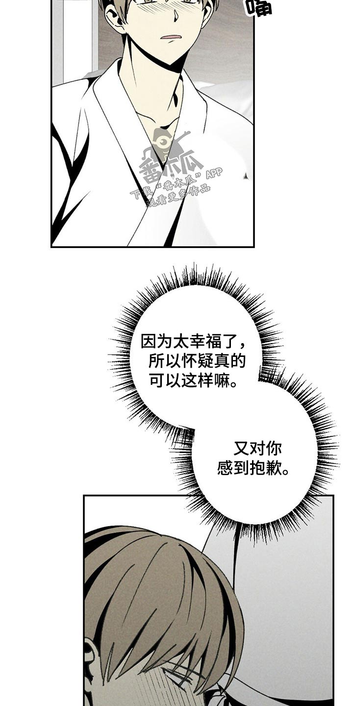 难以忘怀的拼音漫画,第115章：等你2图