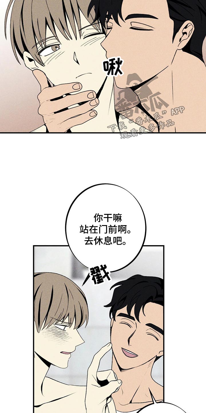 难以忘怀的小学生活作文600字漫画,第123章：交往2图