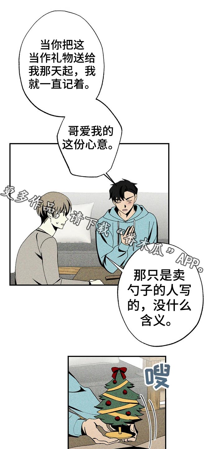 难以忘怀的一件事作文500字初一漫画,第100章：礼品1图