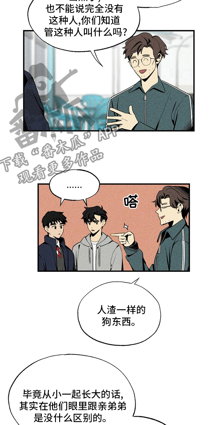 难以忘怀的一件事作文500字初一漫画,第66章：无效追求1图