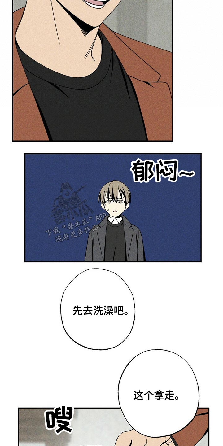 难以忘怀的意思解释漫画,第88章：绑住2图