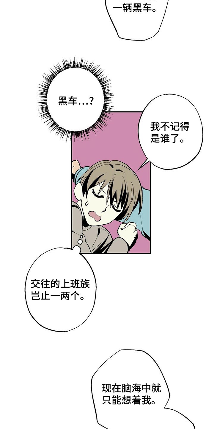 难以忘怀你简谱漫画,第102章：高兴2图