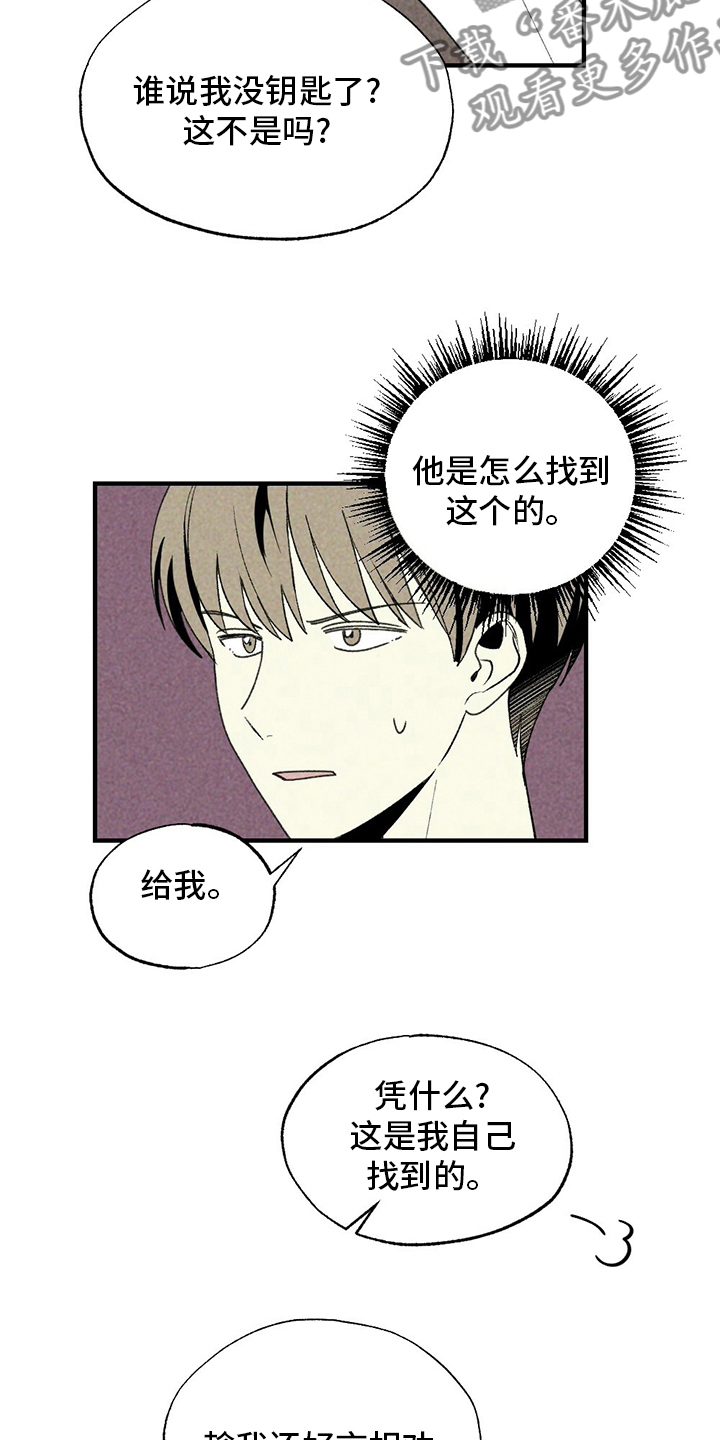 难以忘怀的一件事500字漫画,第64章：花儿2图