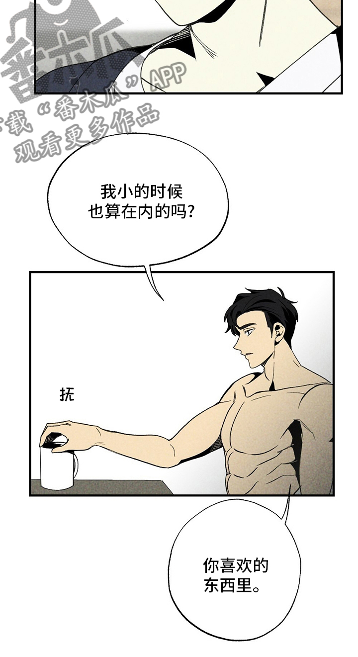 难以忘怀你简谱漫画,第54章：羡慕1图