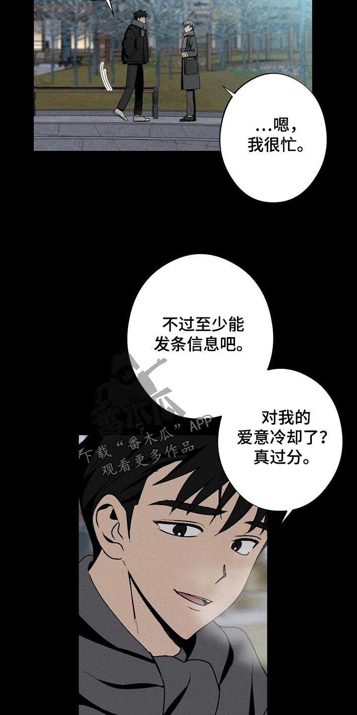 难以忘怀的味道作文600字漫画,第119章：回想2图