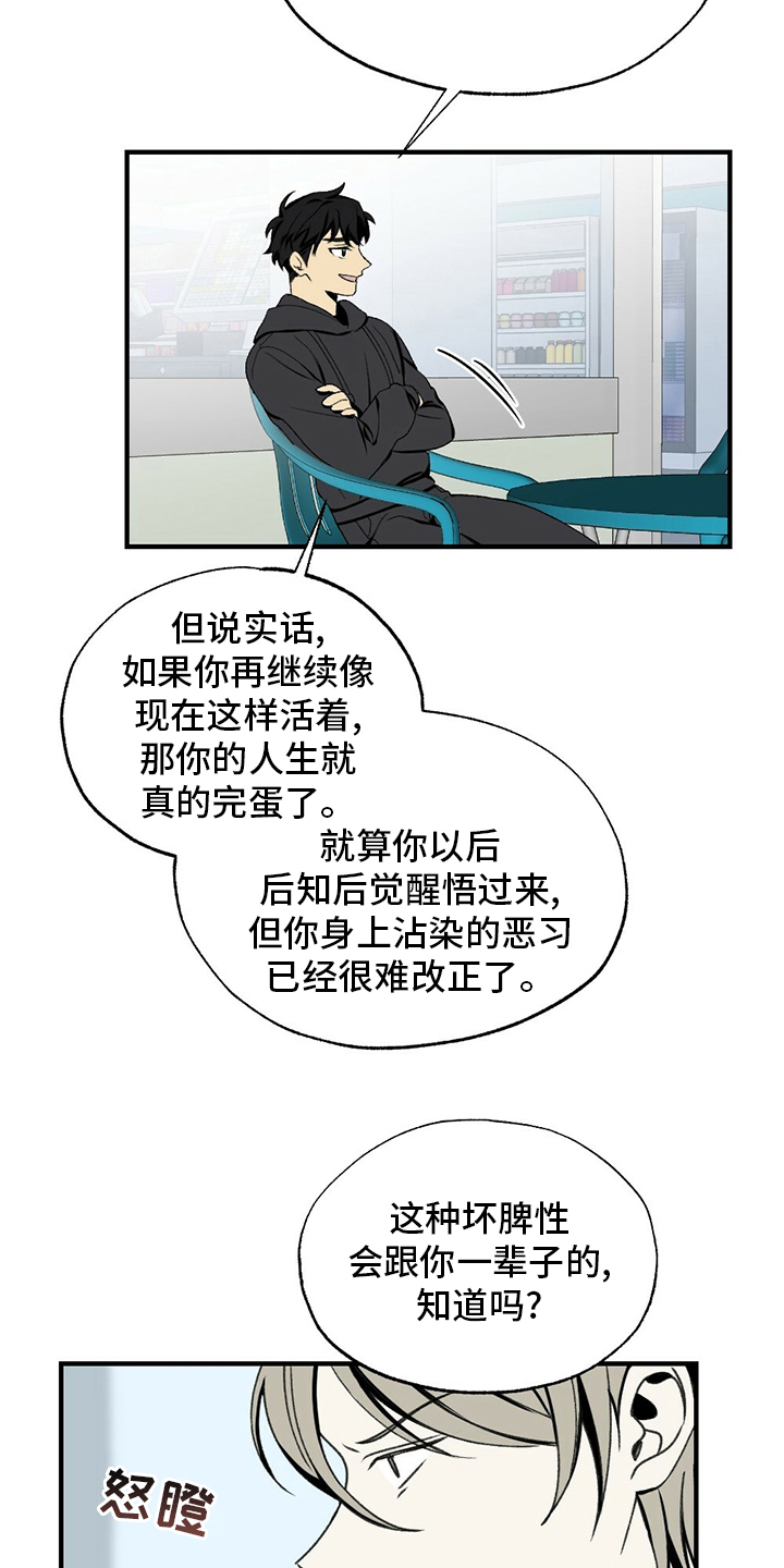 难以忘怀的爱作文漫画,第73章：揍回去1图