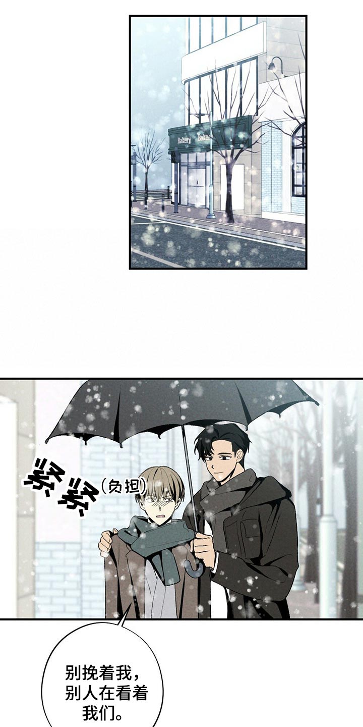 难以忘怀的旅行漫画,第121章：你在哪里2图