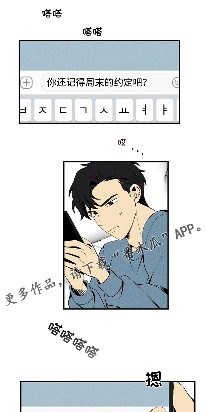 难以忘怀的英语漫画,第67章：听话1图