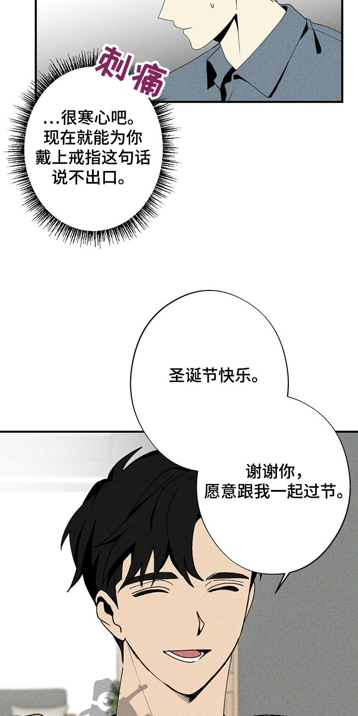 难以忘怀的味道作文600字漫画,第119章：回想1图