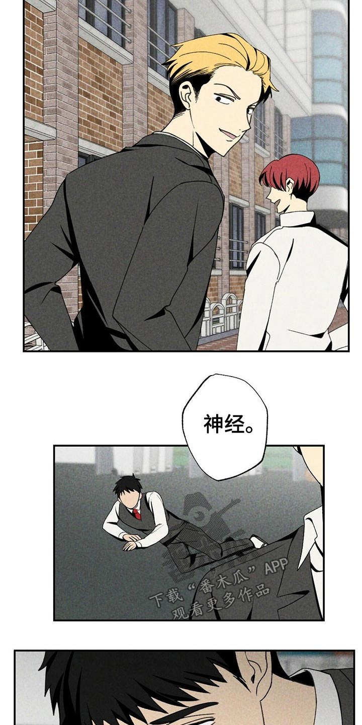 难以忘怀的旅行漫画,第99章：欺负2图