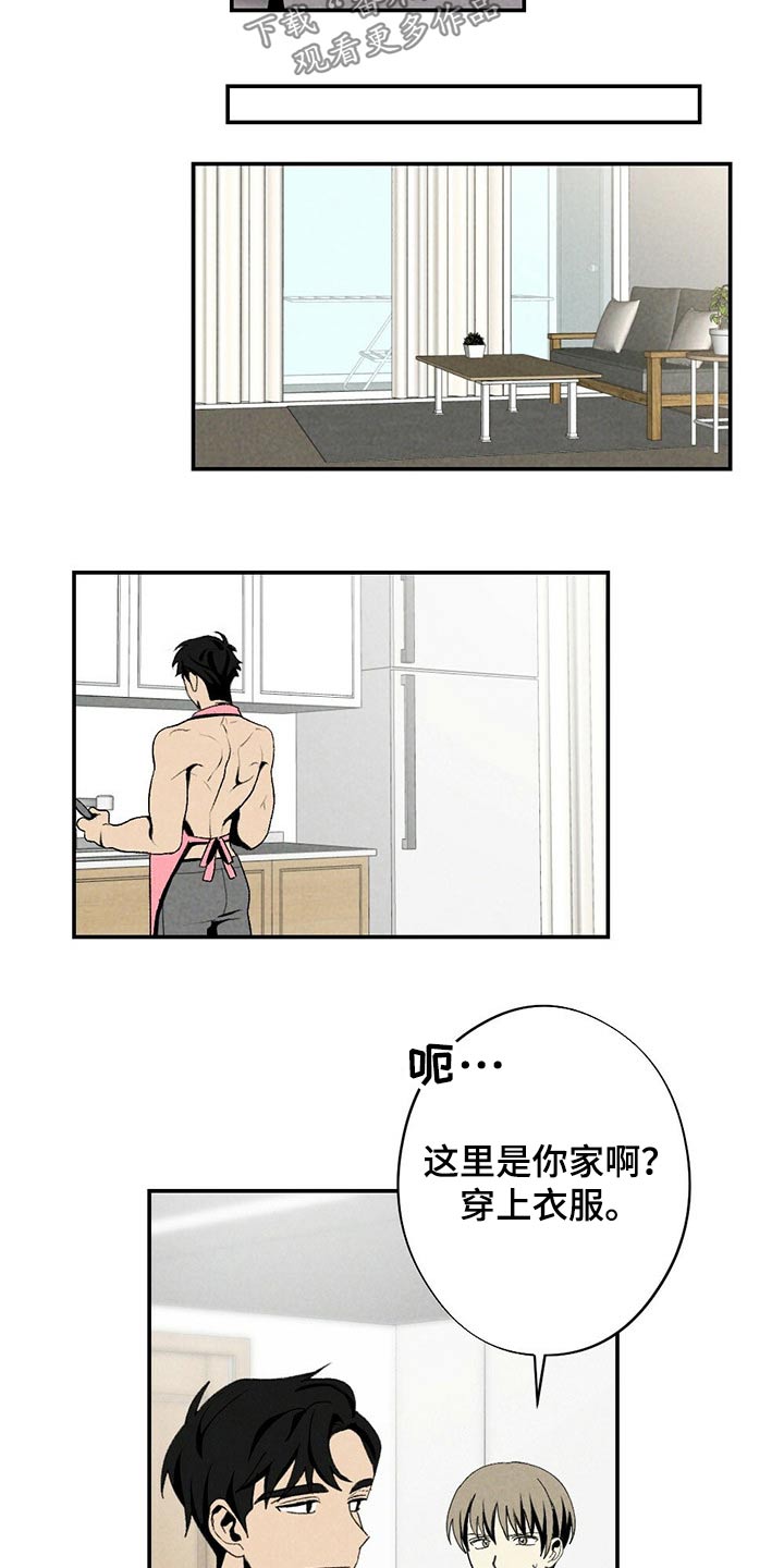 难以忘怀拼音漫画,第118章：礼物2图