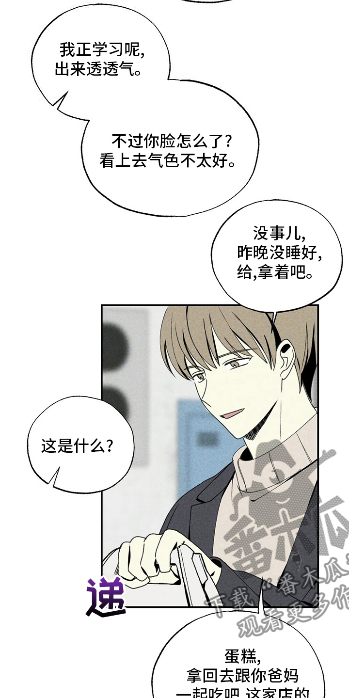 难以忘怀的滋味作文漫画,第78章：没睡2图