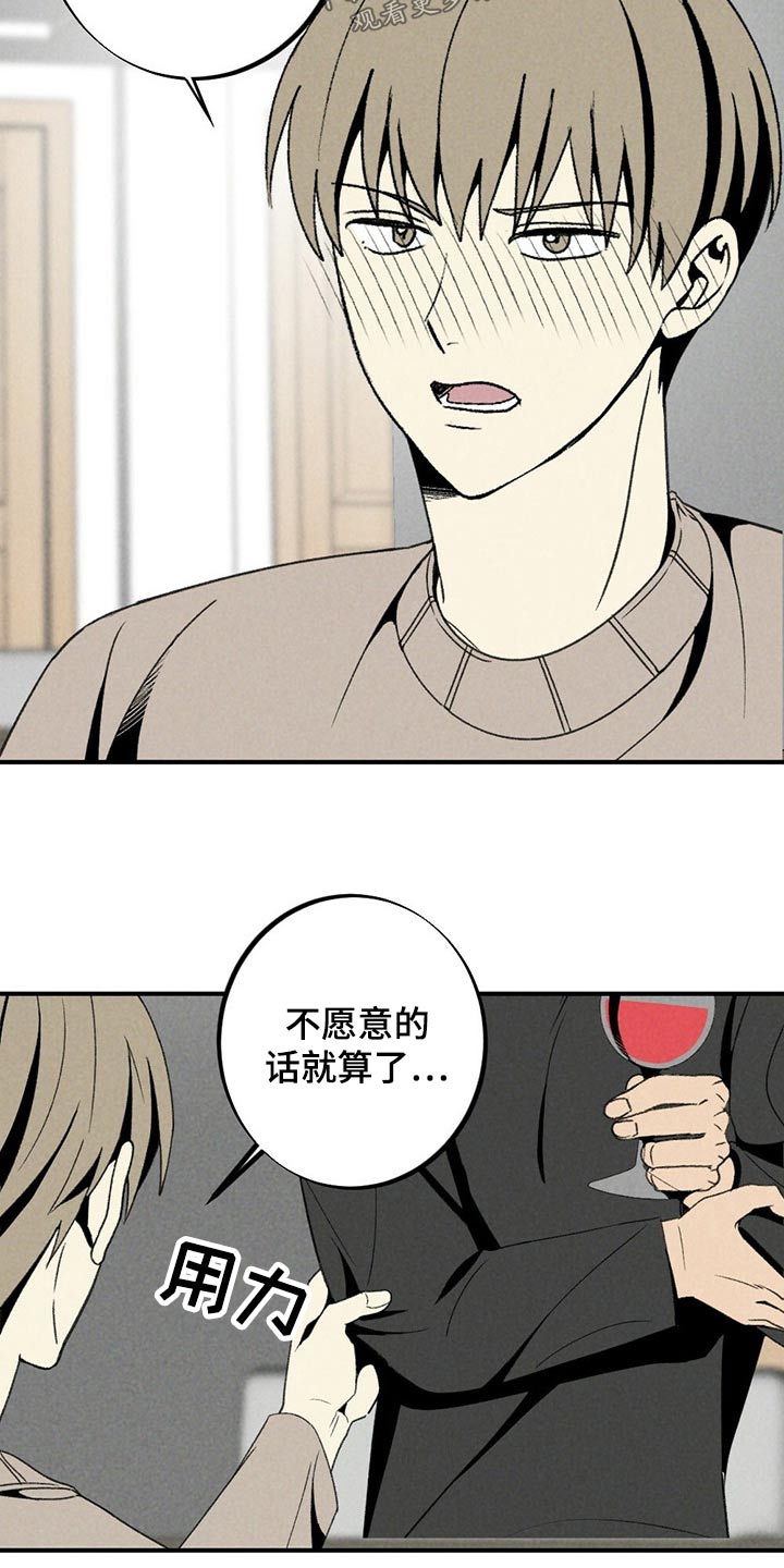难以忘怀原唱版漫画,第126章：蛋糕1图