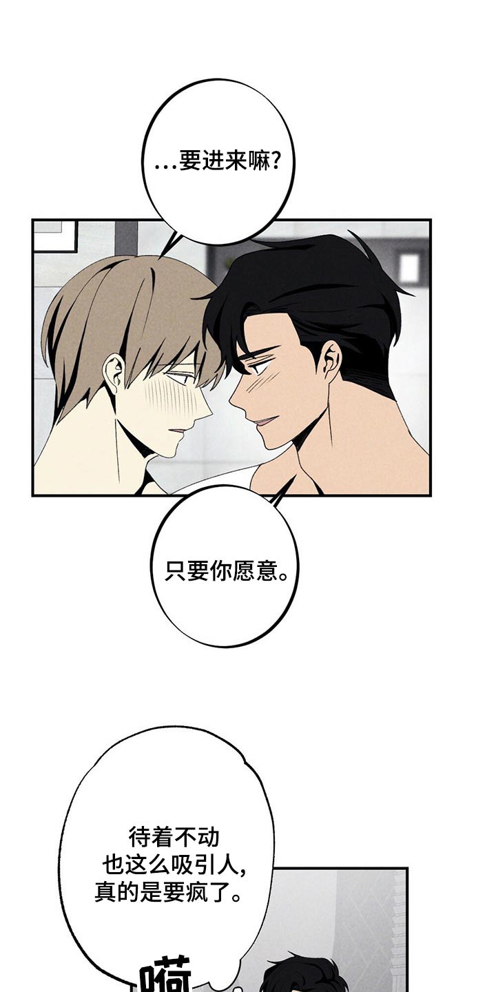 难以忘怀是什么意思漫画,第123章：交往1图