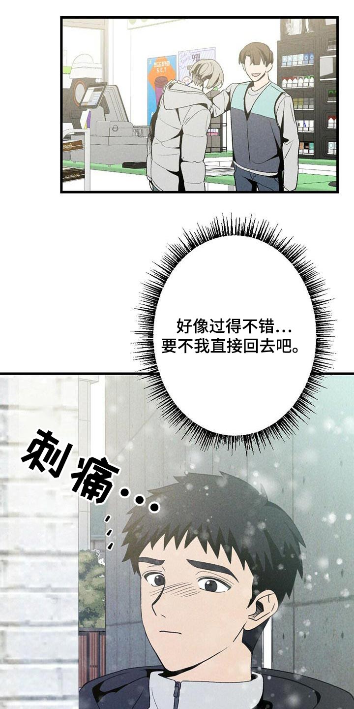 难以忘怀的味道作文600字初中漫画,第140章：担心1图