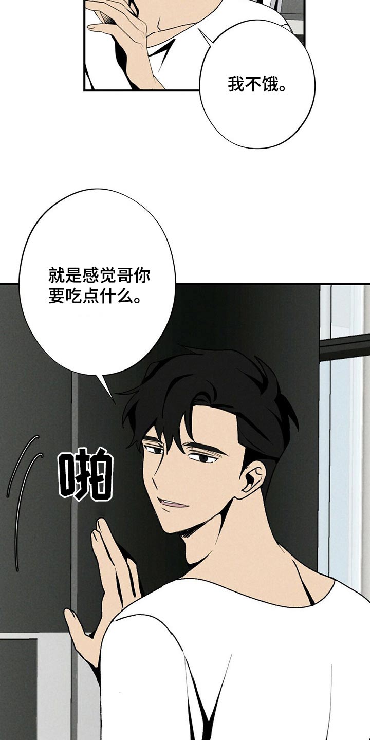 难以忘怀金学峰漫画,第122章：浴缸2图