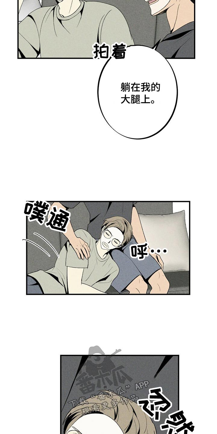 难以忘怀的人漫画,第124章：出什么事了1图