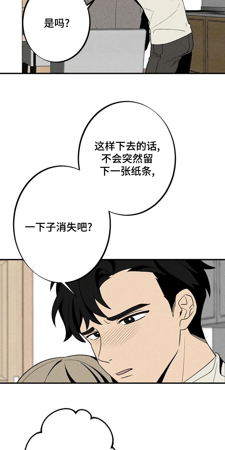 难以忘怀原唱歌词漫画,第136章：合约2图