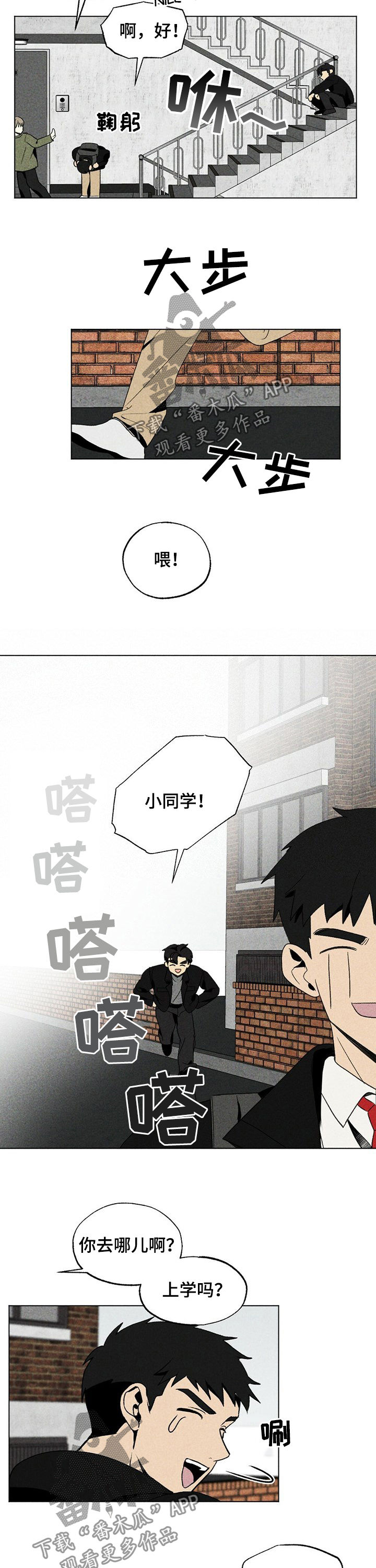 难以忘怀你简谱漫画,第25章：逃离1图