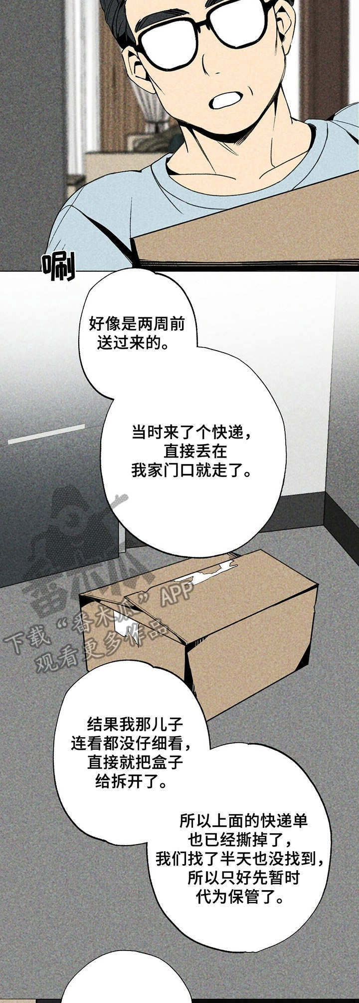 难以忘怀你海来阿木漫画,第7章：一本书1图