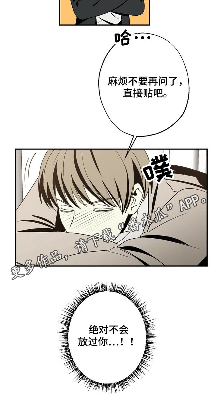 难以忘怀原唱版漫画,第94章：牙齿印1图