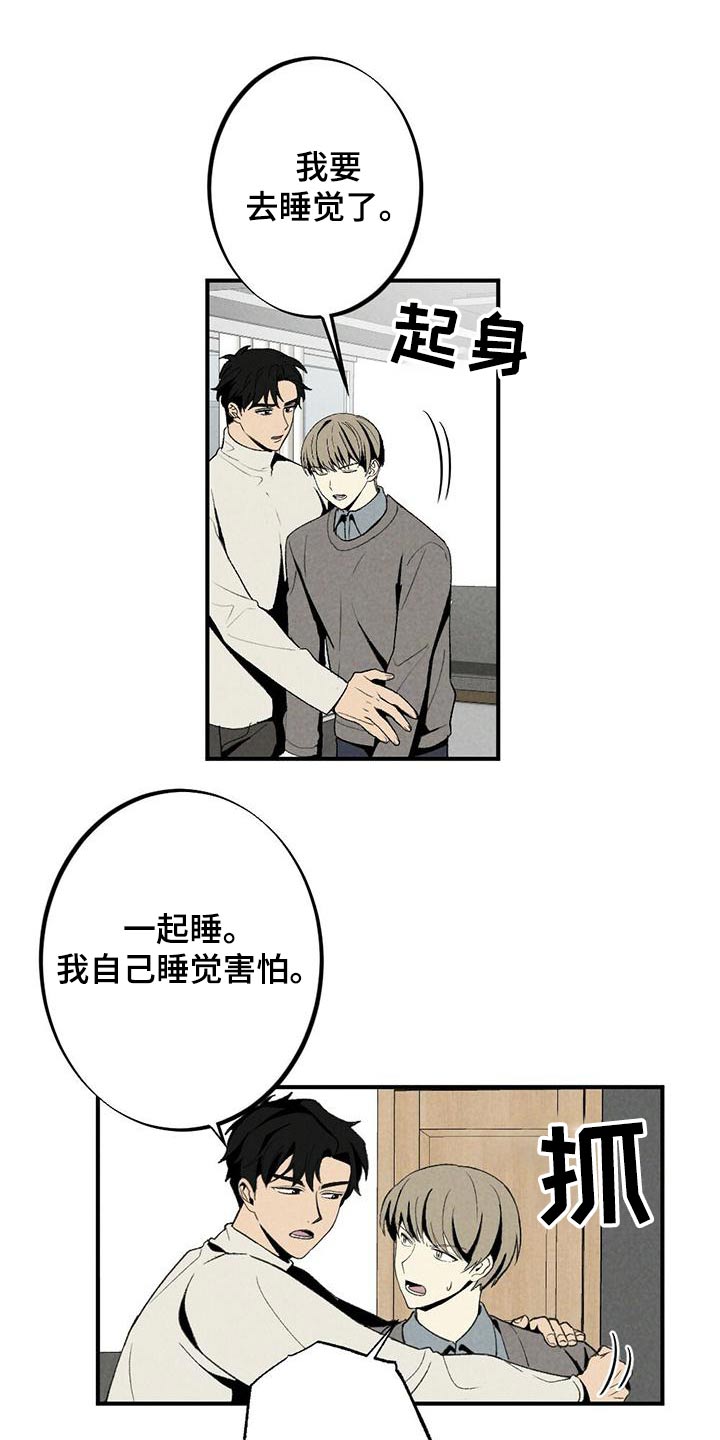 难以忘怀原唱歌词漫画,第136章：合约2图