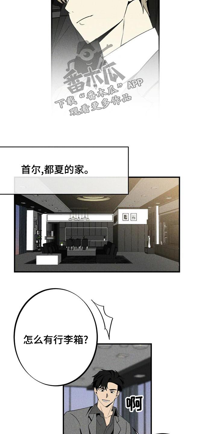 难以忘怀的声音漫画,第135章：不讨厌2图