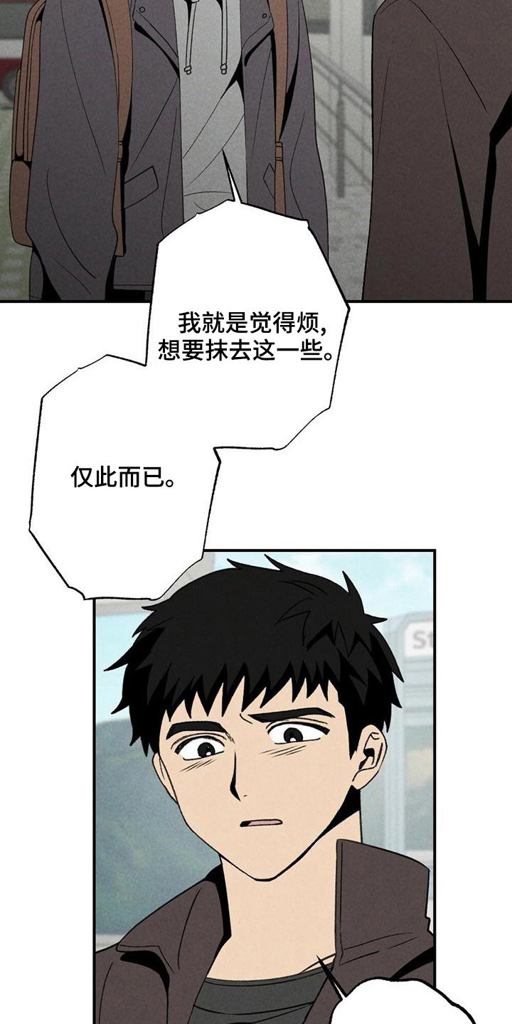 难以忘怀的回忆漫画,第131章：怎么办2图