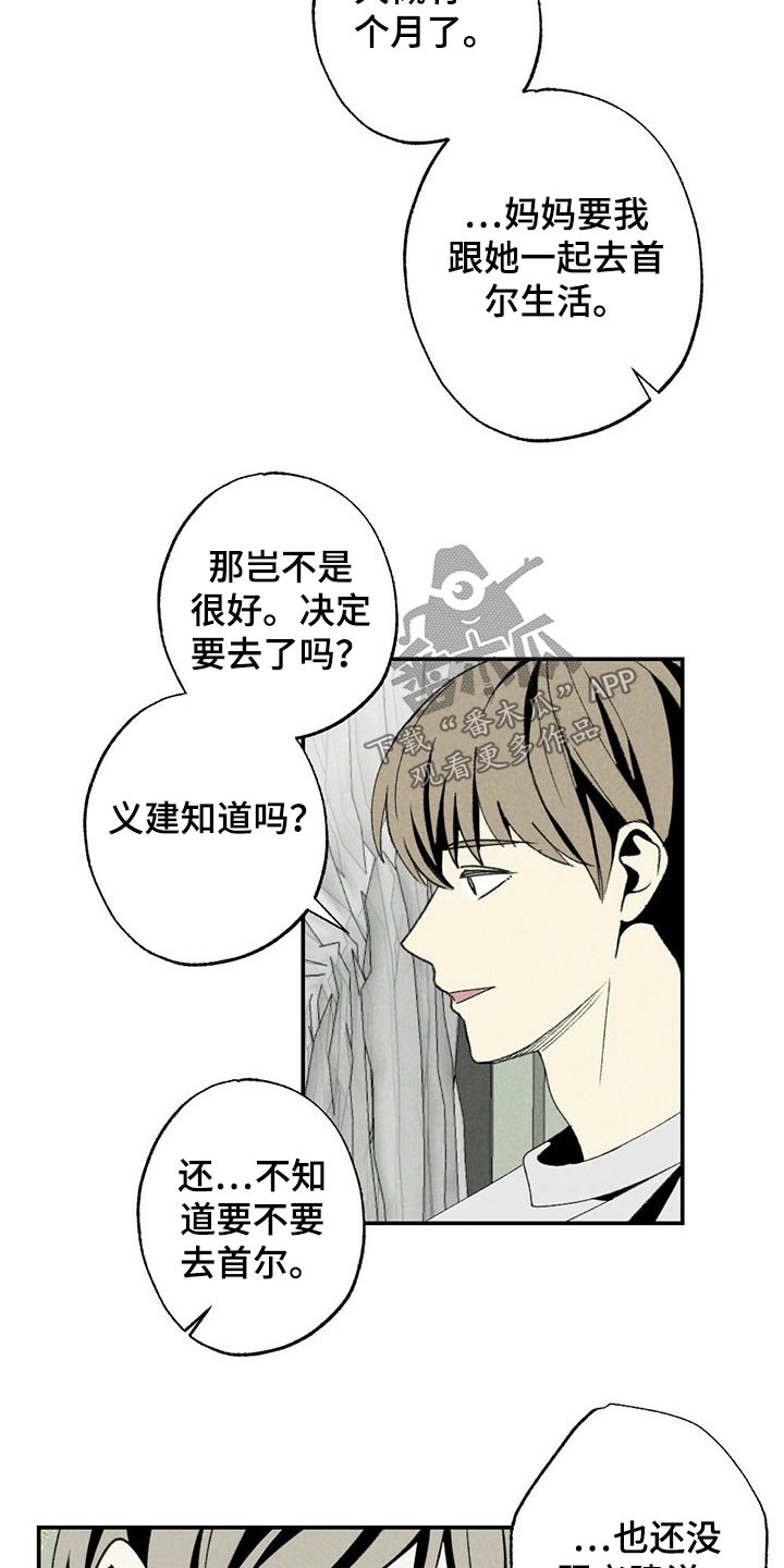 难以忘怀的童年漫画,第111章：礼物2图