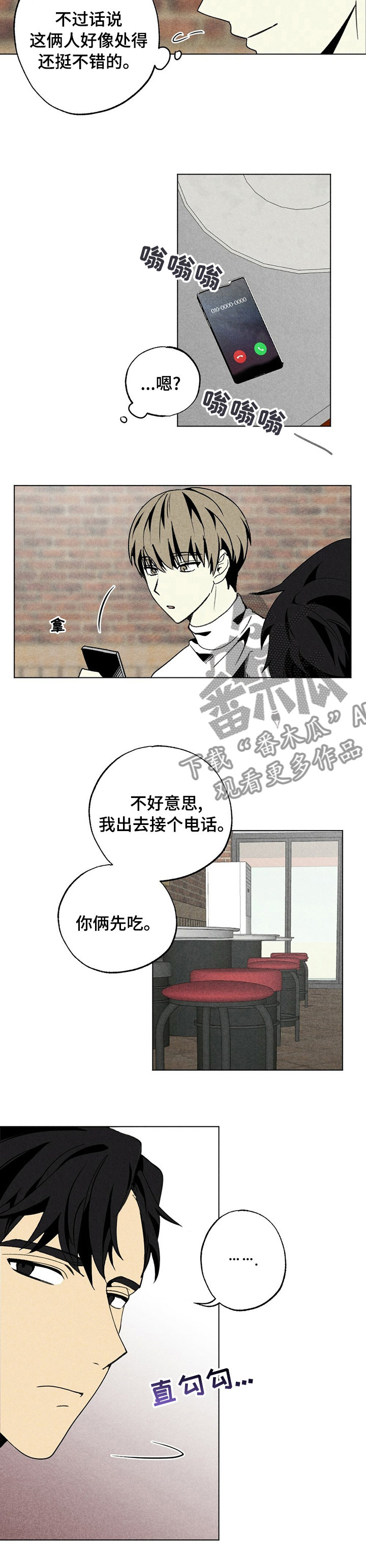 难以忘怀的一件事500字漫画,第46章：心理学1图