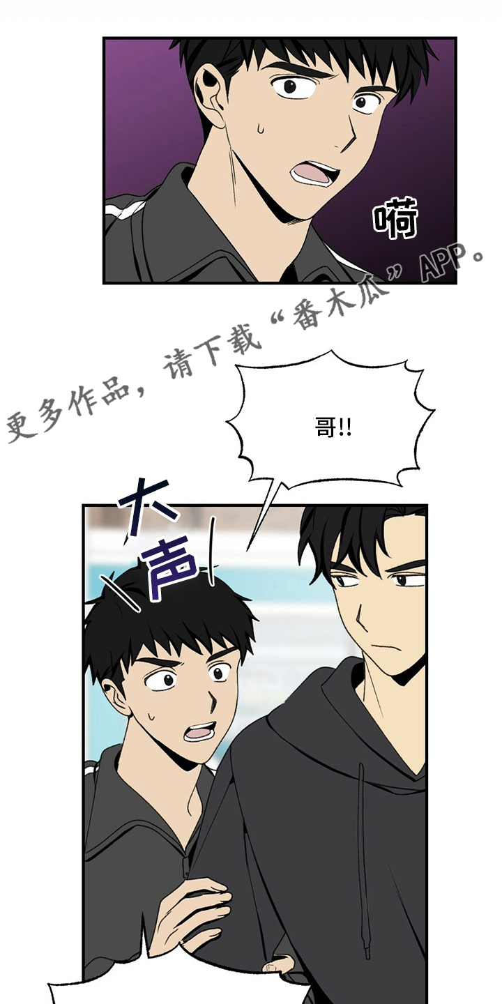 难以忘怀的人漫画,第74章：躲我1图