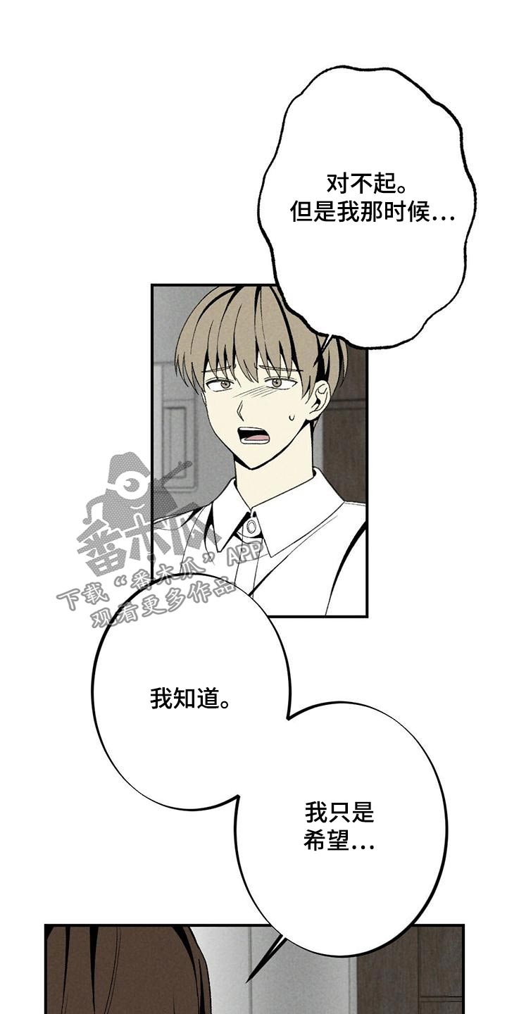 难以忘怀的记忆漫画,第134章：母亲1图