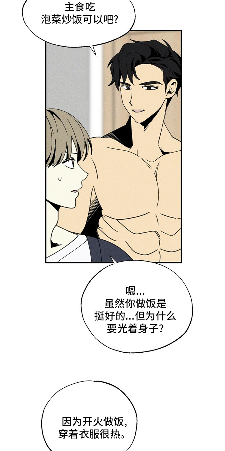 难以忘怀的童年漫画,第53章：炒饭2图