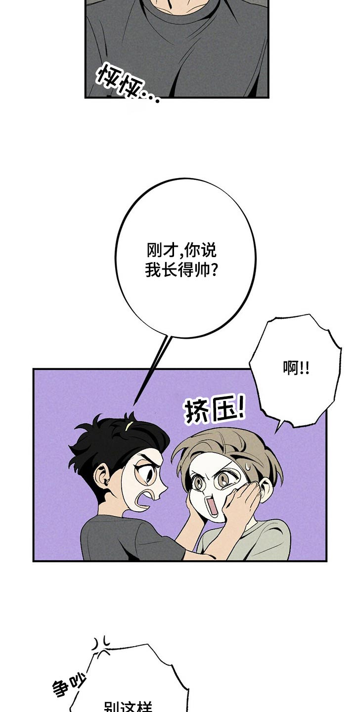 难以忘怀拼音漫画,第124章：出什么事了1图