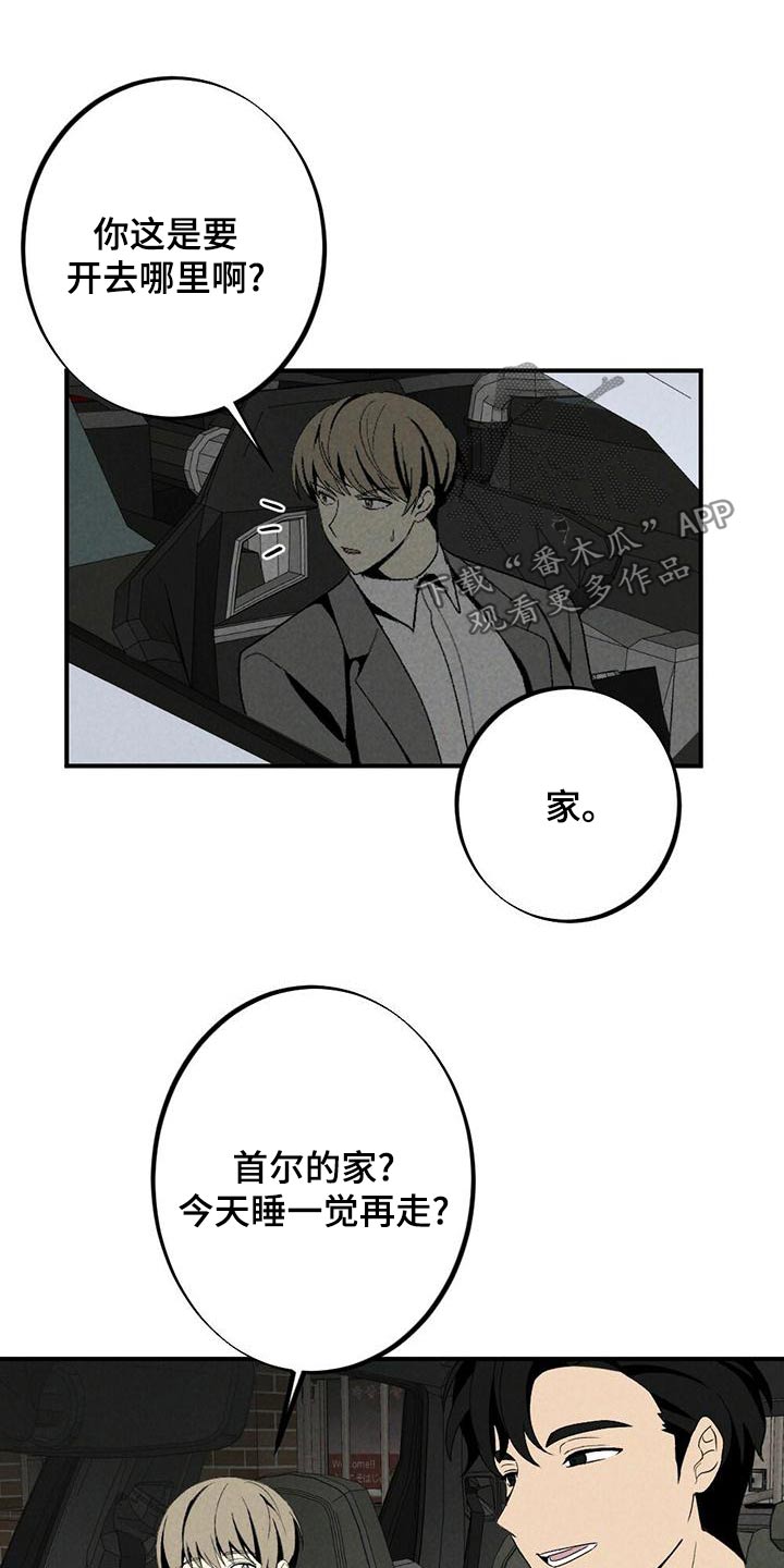 难以忘怀的声音漫画,第135章：不讨厌2图