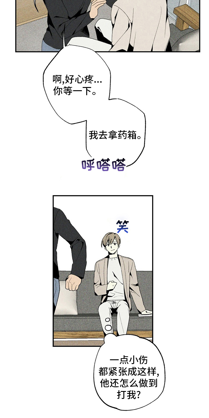 难以忘怀的诗句漫画,第82章：写吧1图