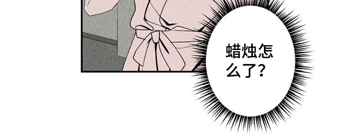 难以忘怀的一件事500字漫画,第89章：蜡烛2图