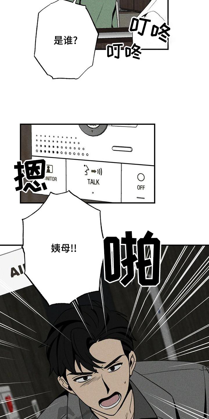 难以忘怀的一件事作文500字初一漫画,第135章：不讨厌1图