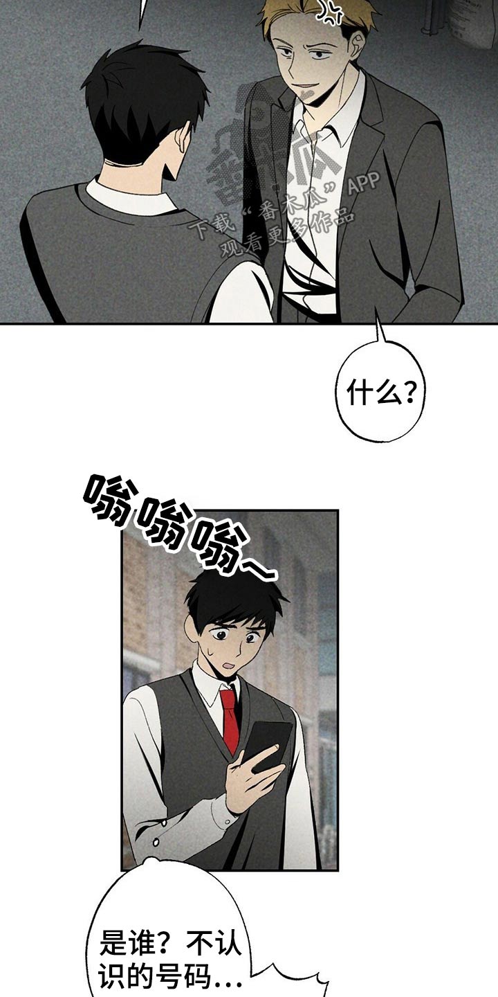 难以忘怀的回忆漫画,第99章：欺负1图