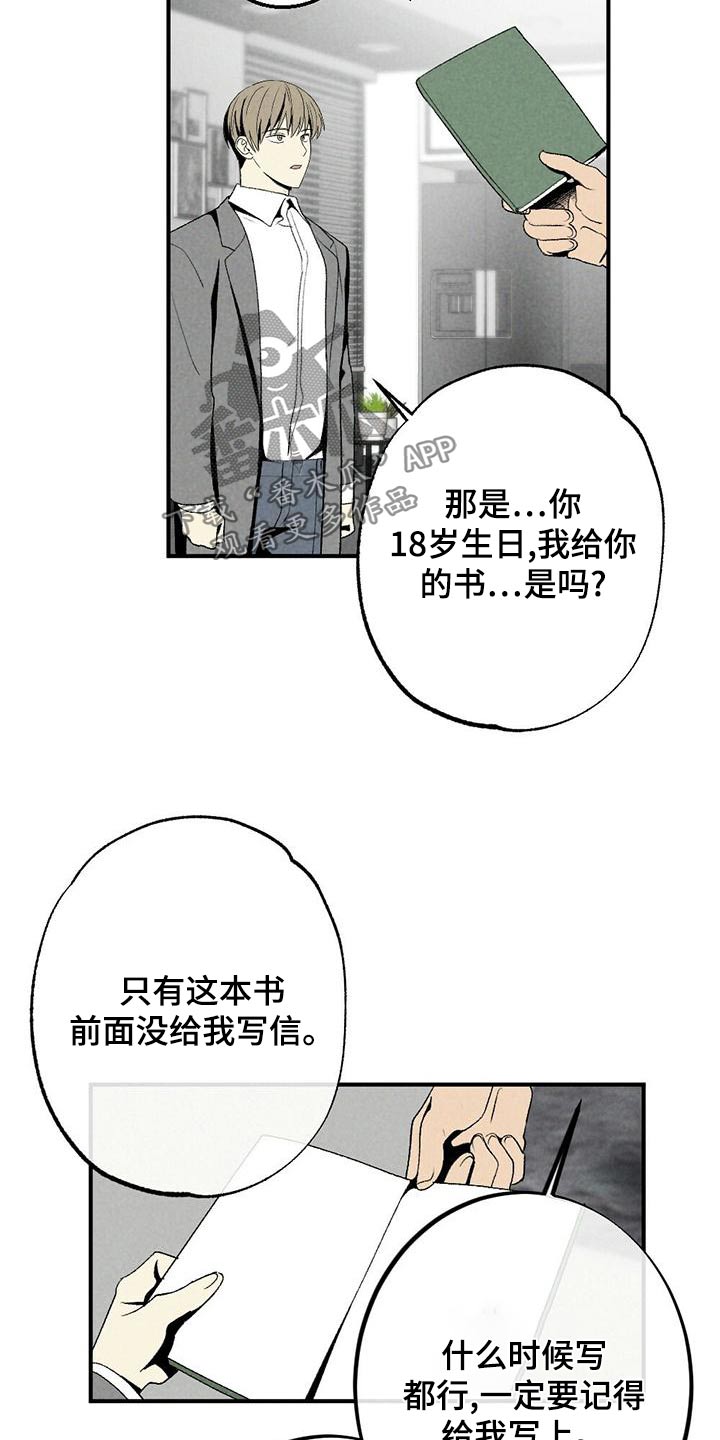 难以忘怀是什么意思漫画,第135章：不讨厌1图