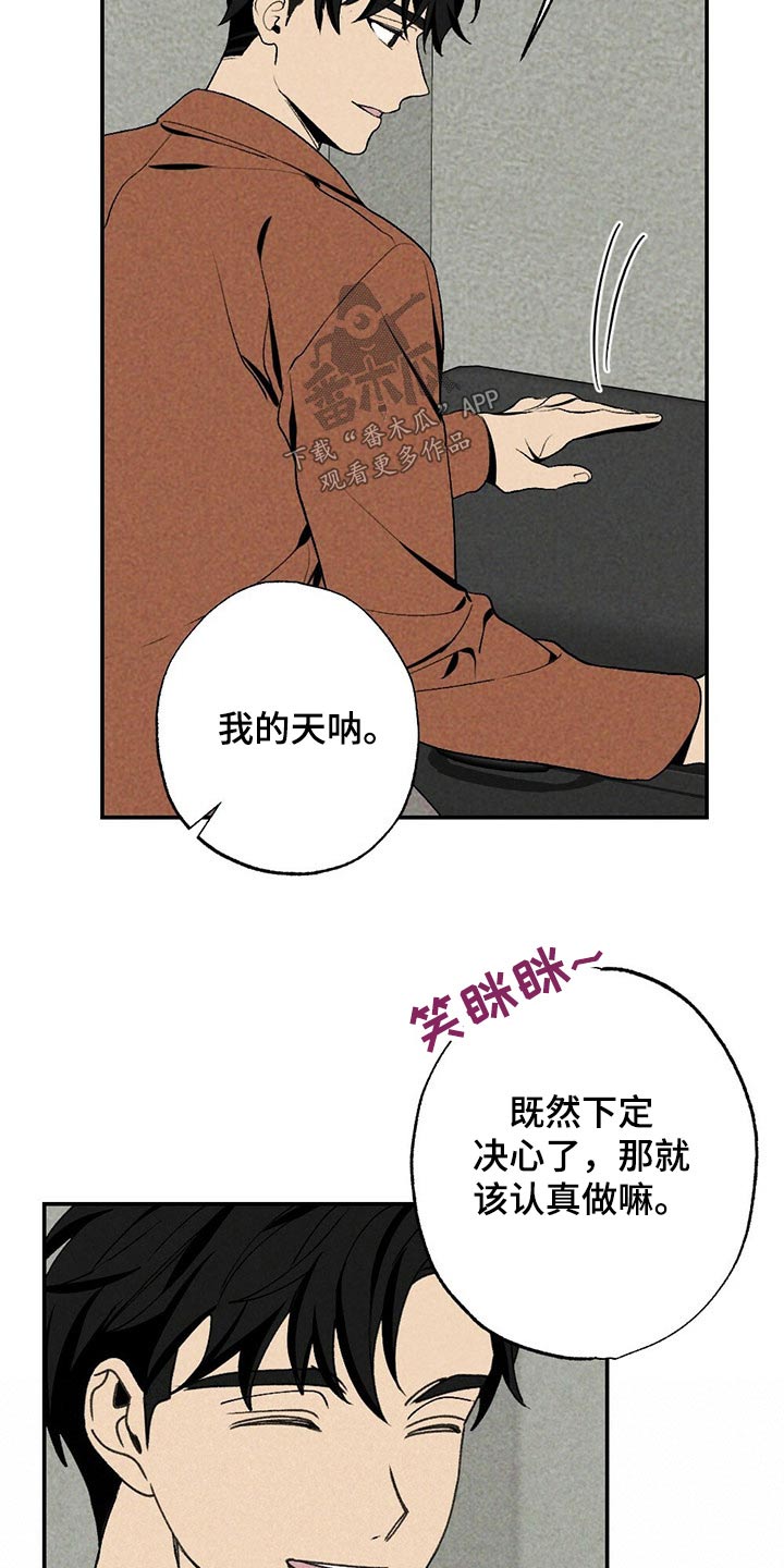 难以忘怀的意思解释漫画,第88章：绑住1图