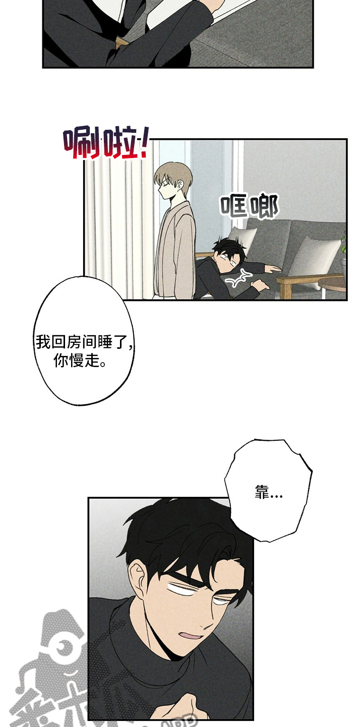 难以忘怀的诗句漫画,第82章：写吧2图