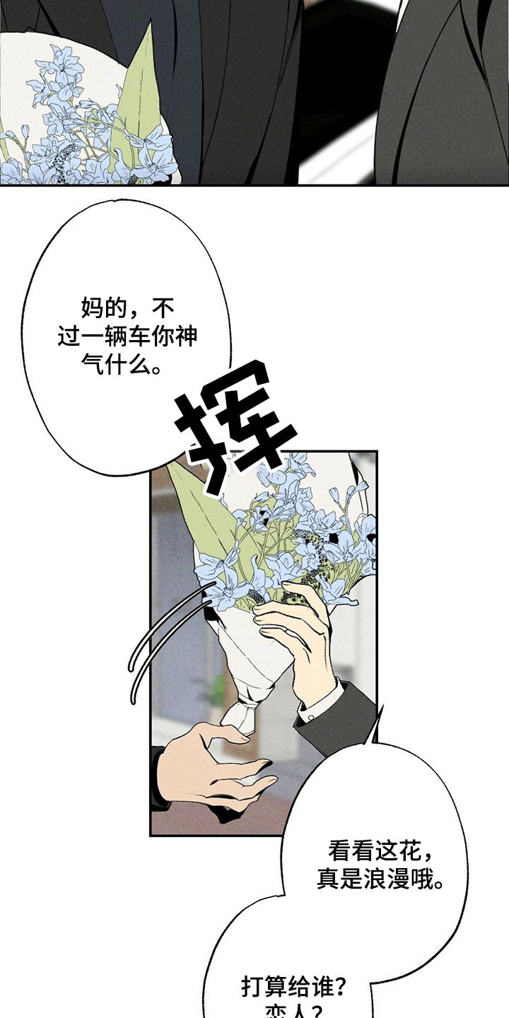 难以忘怀的人漫画,第104章：逃避2图