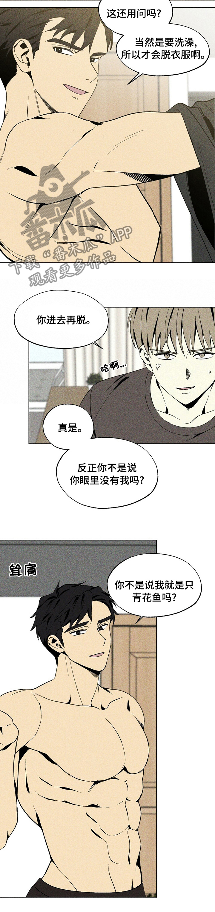 难以忘怀的温暖600字作文漫画,第33章：穿过的吗2图