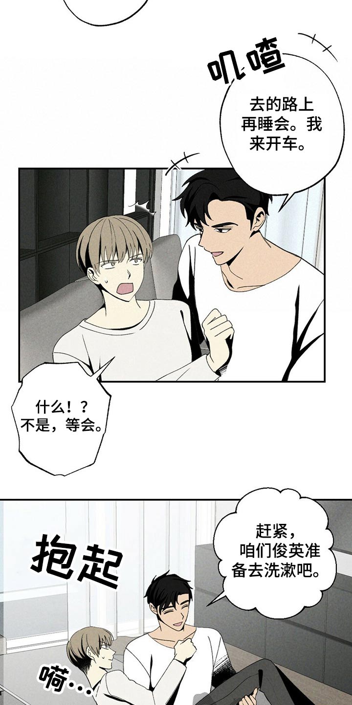 难以忘怀原唱漫画,第110章：默默无闻1图